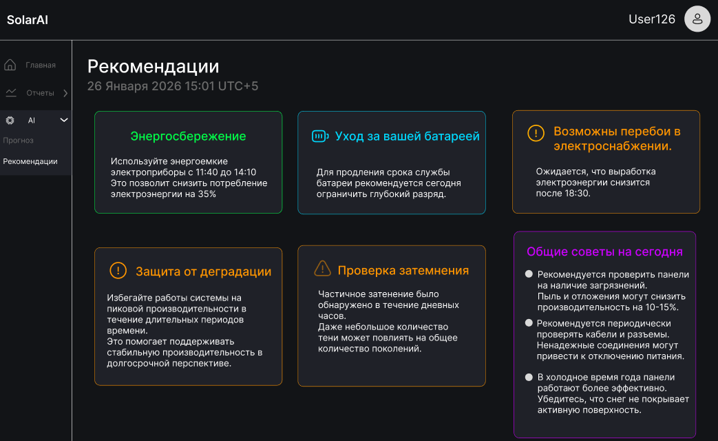 Рекомендации по режиму потребления и обслуживанию батареи